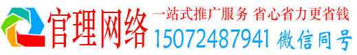 治多官理信息流运营